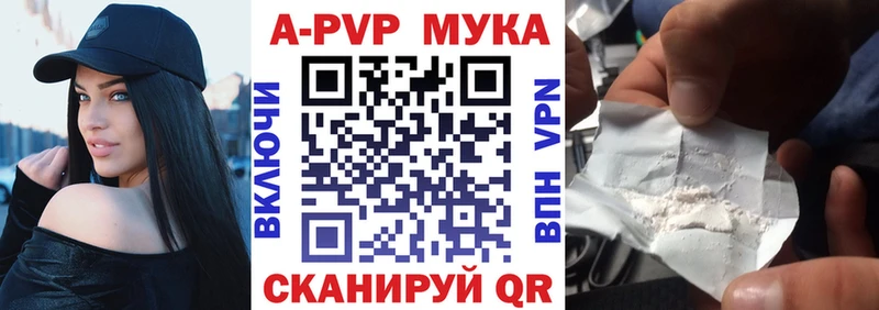 Купить где  Хвалынск  Альфа ПВП VHQ 