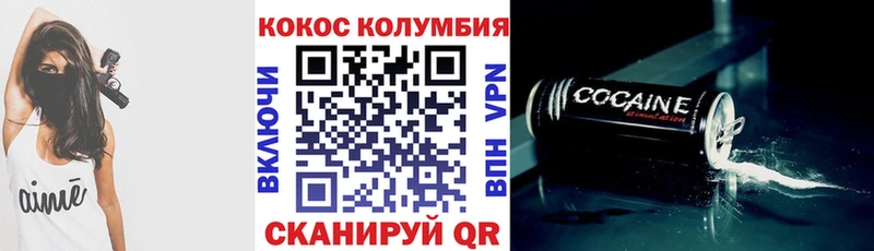 Cocaine Эквадор Хвалынск